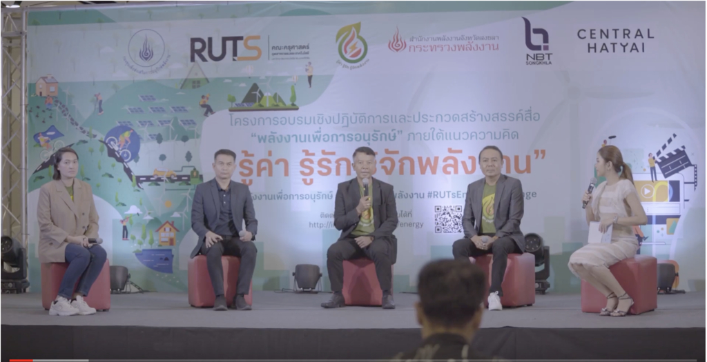 บทสัมภาษณ์งานแถลงข่าว